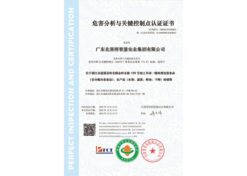 危害分(fēn)析與關鍵控制(zhì)點認證